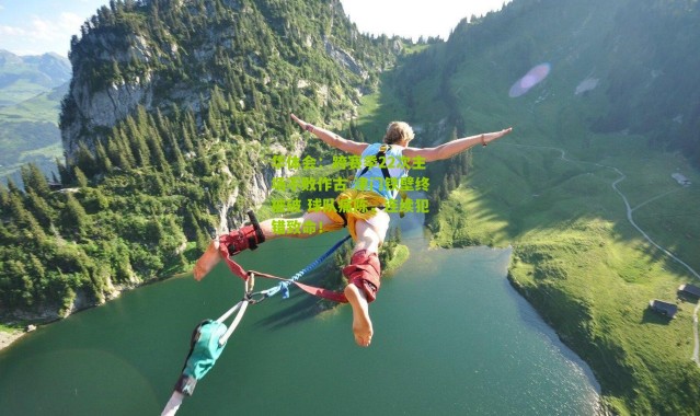 华体会：跨赛季22次主场不败作古 津门铁壁终被破 球队痛陈，连续犯错致命！